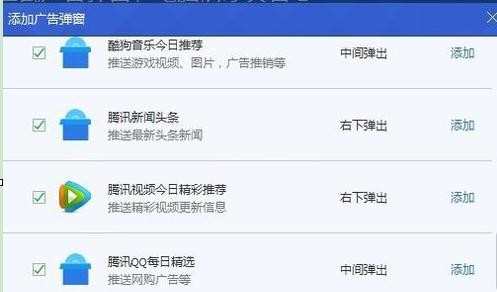 电脑总是弹出小窗口的解决方法