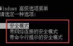 电脑进不去安全模式怎么办