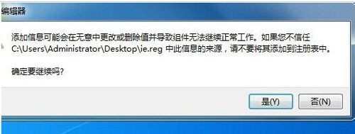 win8.1 ie图标不见了怎么办