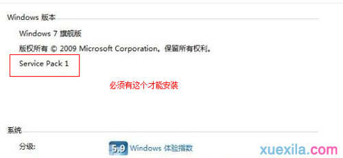 win7安装ie10的步骤