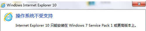 win7安装ie10的步骤