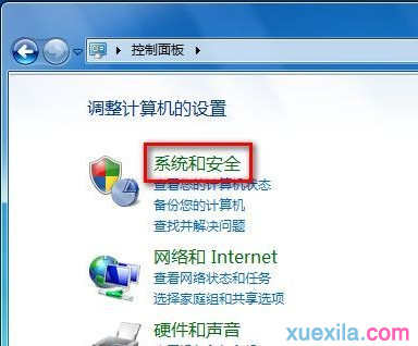 win7防火墙网络设置