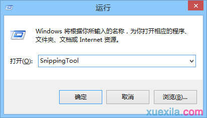 win8.1截图的步骤