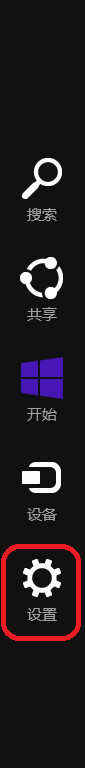 win8如何修改防火墙