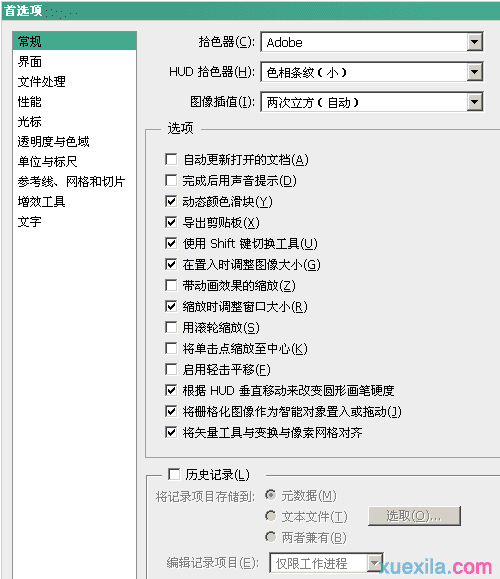 UI设计师的工作界面怎么用PS设置