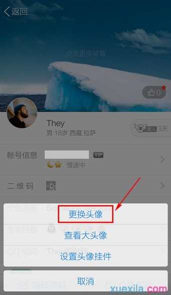 在手机qq中怎样更换头像