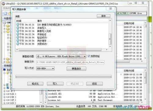 win7系统怎么用u盘安装呢