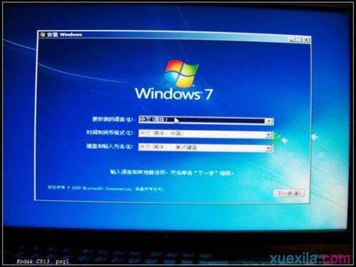 win7系统怎么用u盘安装呢