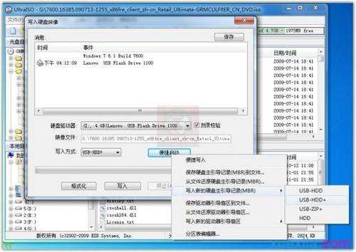 win7系统怎么用u盘安装呢