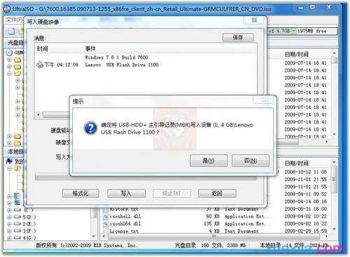 win7系统怎么用u盘安装呢