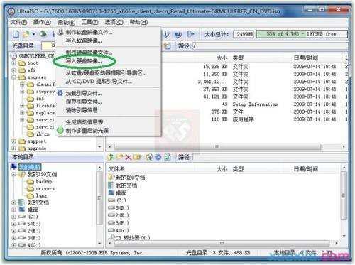 win7系统怎么用u盘安装呢