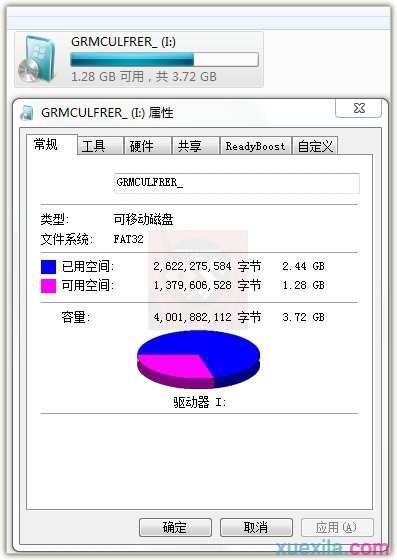 win7系统怎么用u盘安装呢