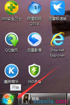 win7怎么用运行打开系统命令