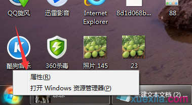 win7怎么用运行打开系统命令