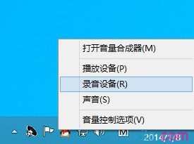 win8笔记本耳麦无声怎么办