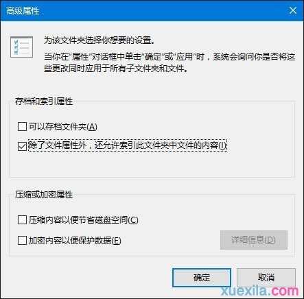 win10搜索功能失灵怎么办