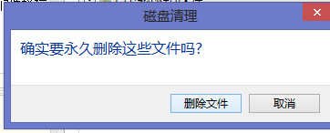 win8笔记本c盘怎么清理