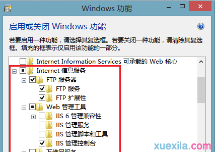 win8环境下如何构建FTP服务器的方法