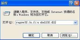 windows7电脑桌面我的电脑图标没了怎么办