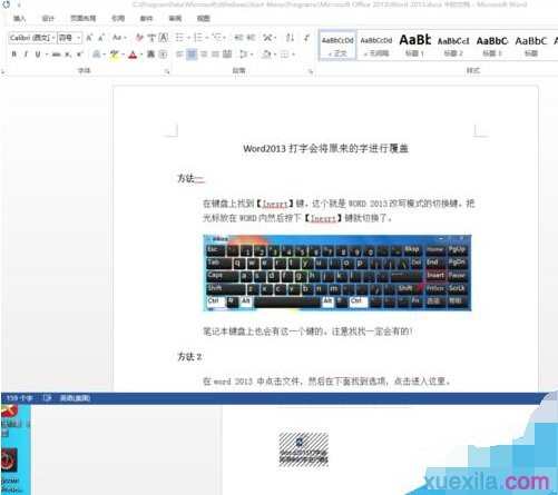 word如何新建对象 word2013怎么新建对象 