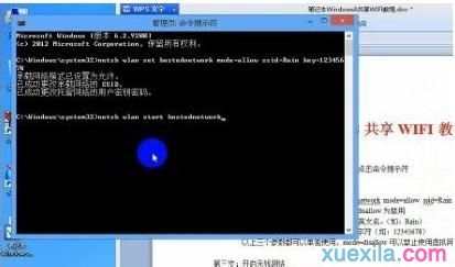 win8 怎么设置wifi共享