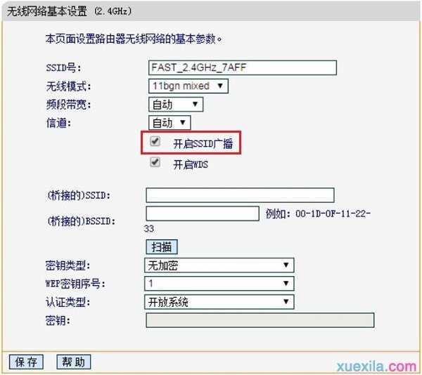 怎么隐藏迅捷路由器wifi信号