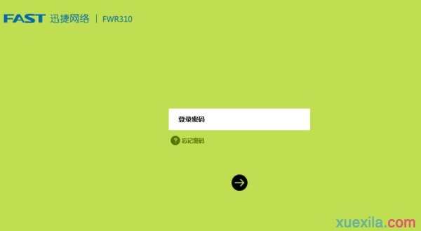 怎么隐藏迅捷路由器wifi信号