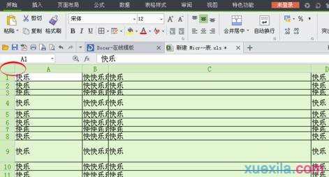 wps表格怎样设置单元格宽高