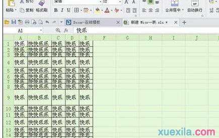 wps表格怎样设置单元格宽高