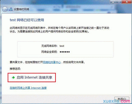 电脑如何开wifi给手机联网