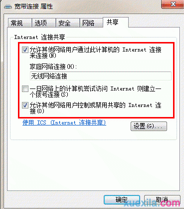 电脑如何开wifi给手机联网