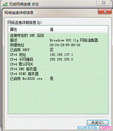 电脑如何开wifi给手机联网