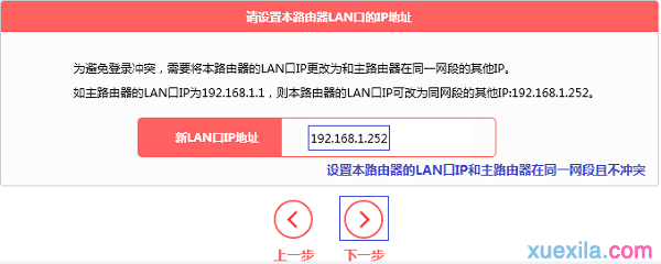 水星MW310R V5路由器无线桥接如何设置