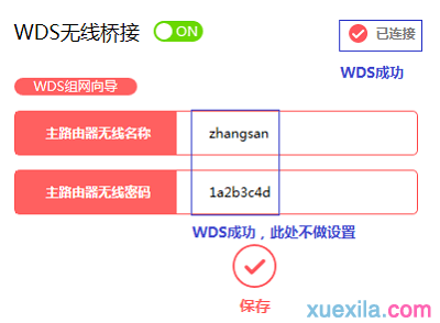 水星MW310R V5路由器无线桥接如何设置