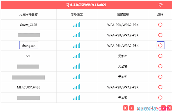 水星MW310R V5路由器无线桥接如何设置