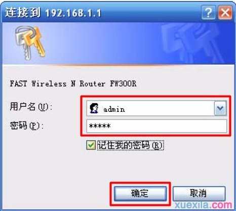 迅捷FW300R无线路由器上网怎样设置