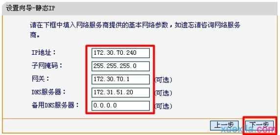 迅捷FW300R无线路由器上网怎样设置