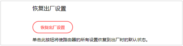 水星MW315R路由器怎样恢复出厂设置