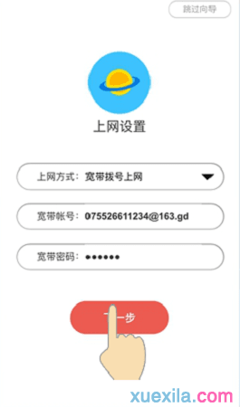怎样用手机设置水星MW325R路由器上网