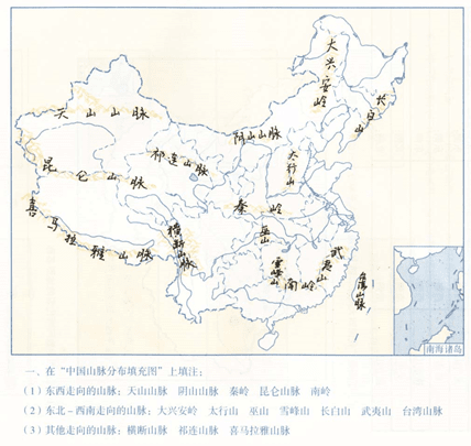 初一上册地理练习册答案