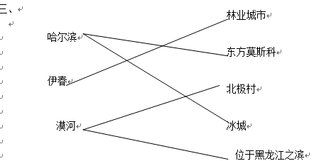 初一上册地理练习册答案