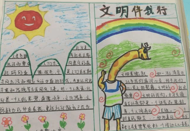 最简单的小学手抄报设计图_关于小学的简单手抄报设计