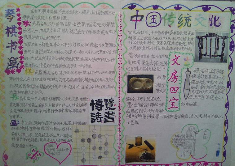 有关生活中的传统文化手抄报内容