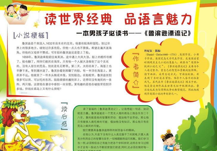 有关生活中的传统文化手抄报模板