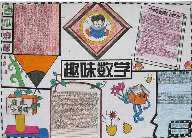 关于小学最简单的手抄报_有关小学生的简单手抄报