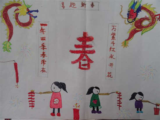 小学五年级上册元旦绘画图片