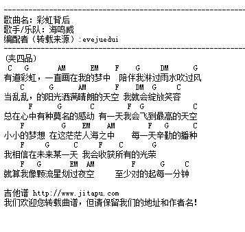 彩虹背后文本吉他谱_彩虹背后歌词简谱