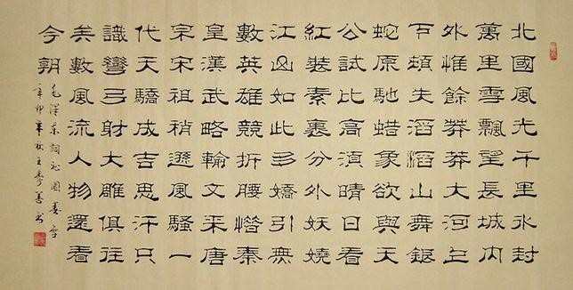 书法字体历史_书法字体历史介绍