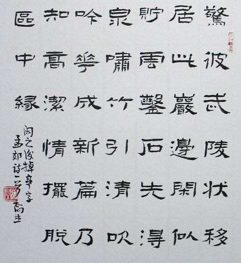 书法字体有哪些类型_书法字体分类