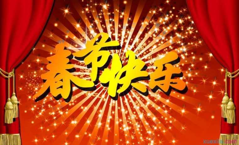 新年祝福短信_新年祝福短信大全